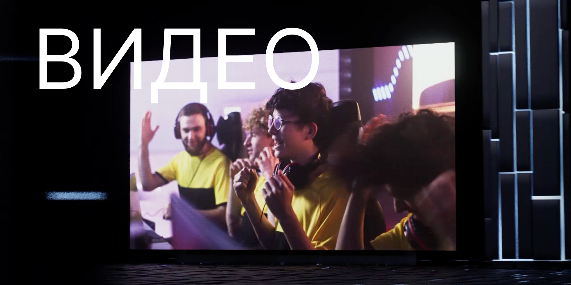 Современное оборудование для школ